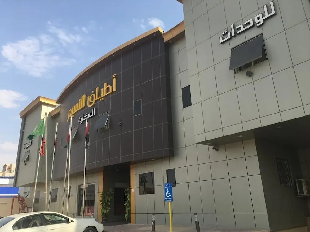 Atiaf Al Naseem Funished Apartments