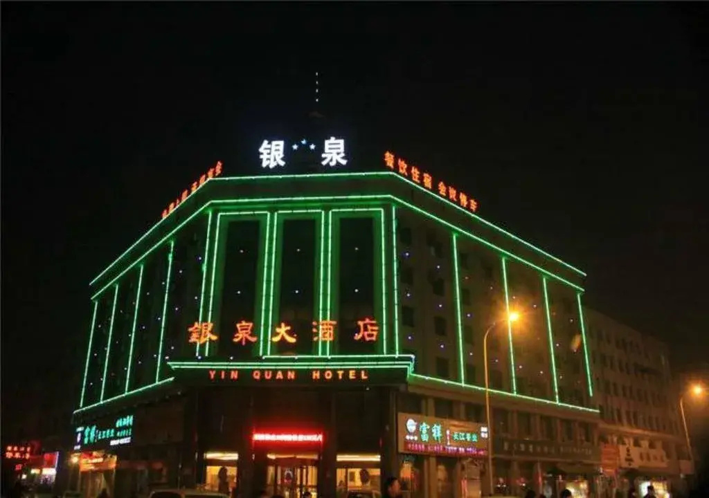 Yinchuan Yinquan Hotel