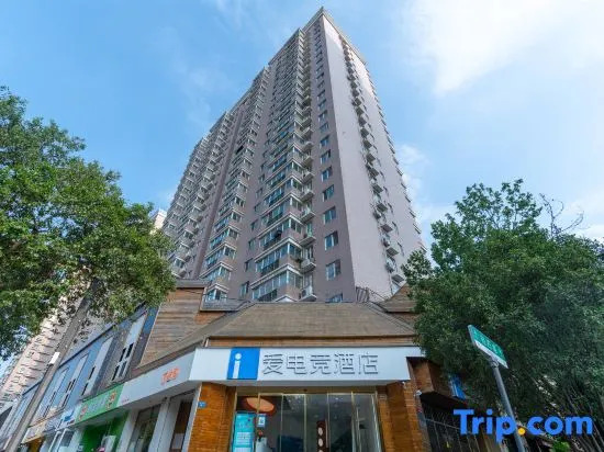i Electronic Sports Hotel (Jingsan Road Provincial People's Hospital Subway Station)