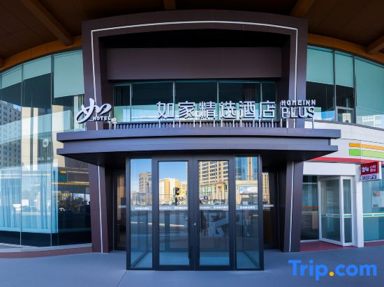 Homeinn Hotel (Yantai Fuhai Road Zhenhua)