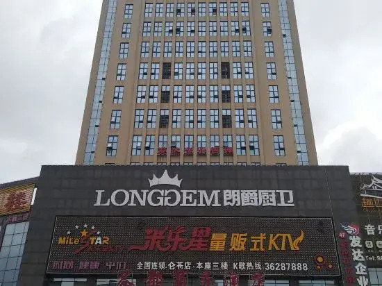 Cangdu Business Hotel