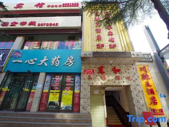 Dong'ou Business Motel