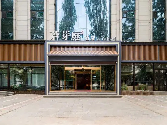 Luyating Hotel (Xiong'an New District Yonggui South Street Branch)