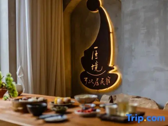 Huazhu·Kuangjing offers homestays (such as the Qinhu Guling Street branch)