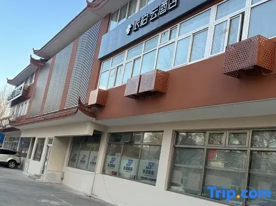 Homeinn Pebble Hotel (Beijing Sport University Shangdi)