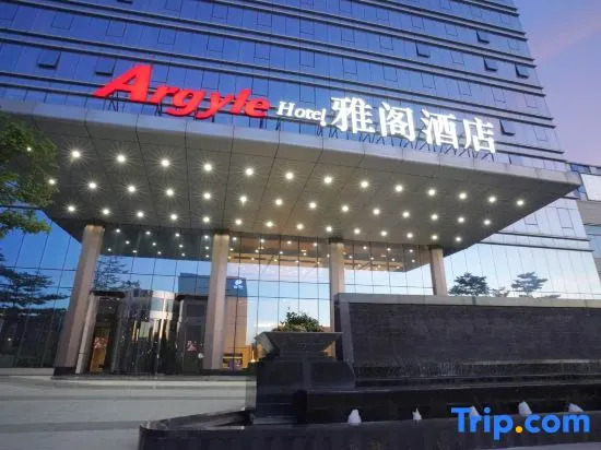 Argyle Hotel (Yangjiang High-Speed Railway Station International Financial Center)
