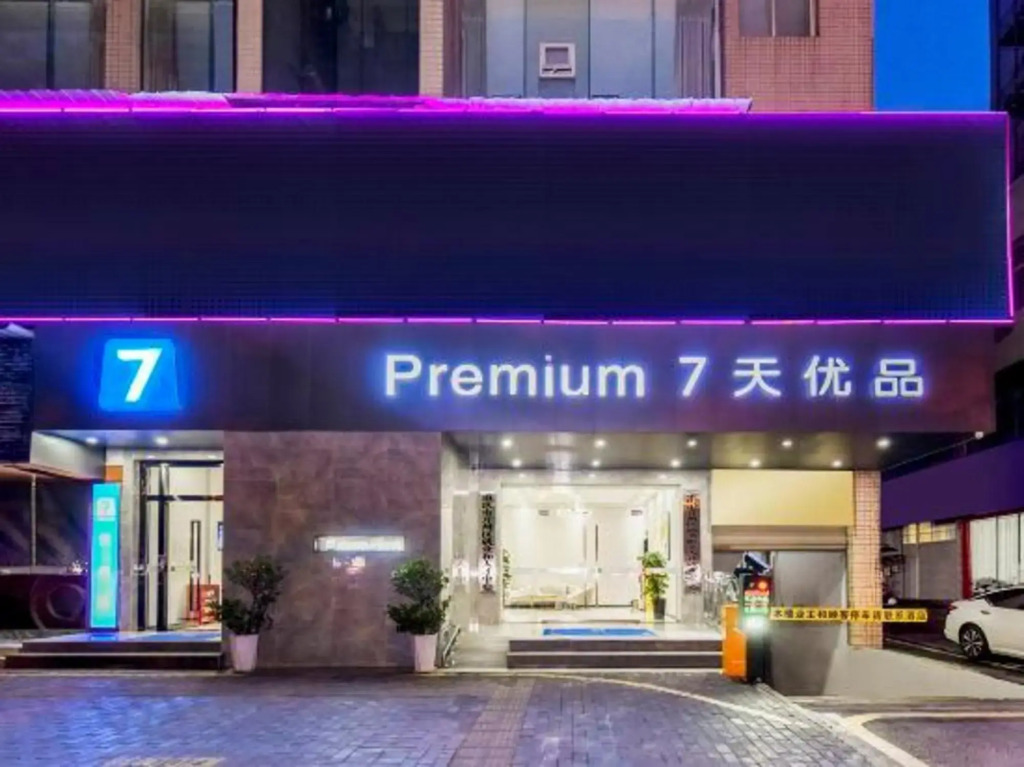7 Days Premium Hotel (Chongqing Kaizhou District Government Square)
