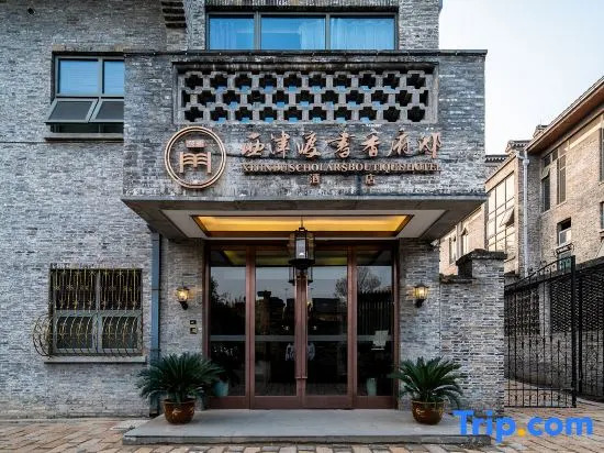 Scholars Boutique Hotel (Zhenjiang Xijindu Ancient Street Museum)
