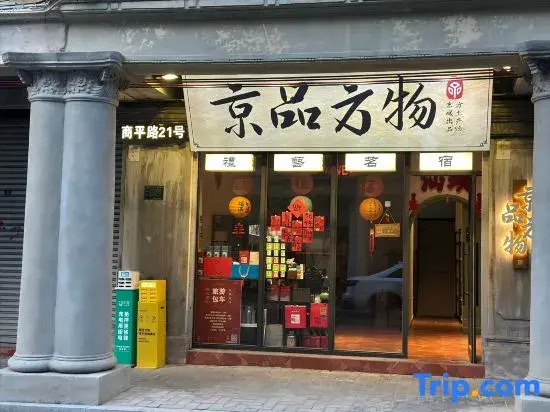 Jingpin Fangwu Hotel