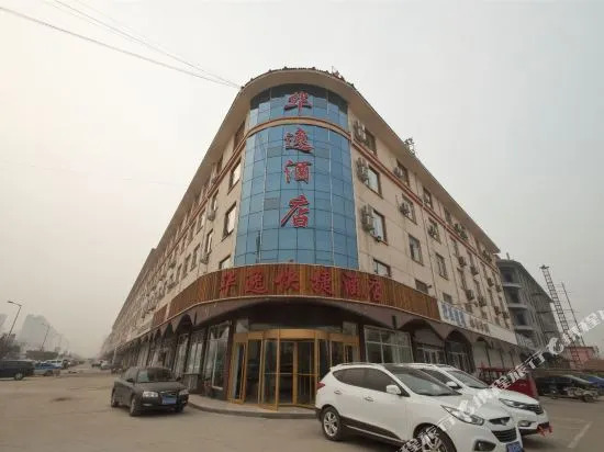 Huayi Express Hotel