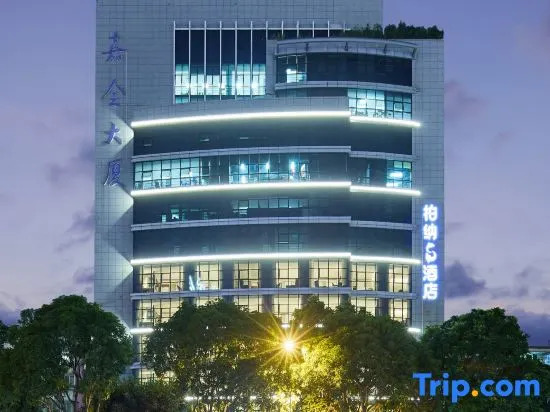 Urba S Hotel (Gaoqi Airport Xiangyu Bonded Zone Branch)