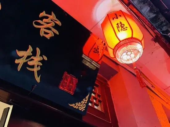 Xiaoyin Inn