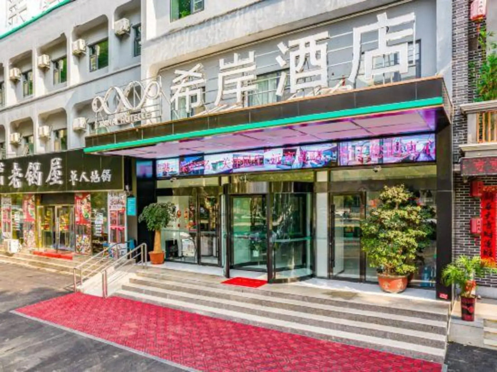 Xi'an Hotel (Tengzhou Railway Station Wuyue Plaza Branch)