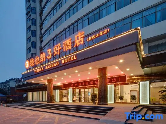 Vienna 3 Best Hotel (Xinyu Xinxin Avenue People's Hospital Branch)