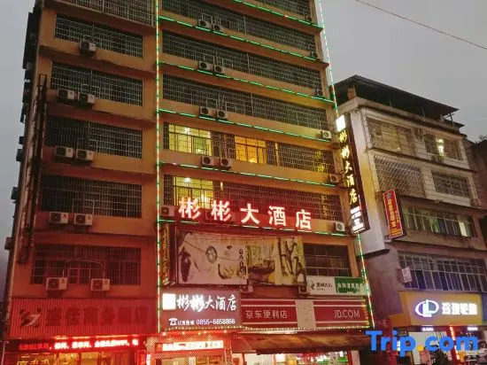 Rongjiang Binbin Grand Hotel