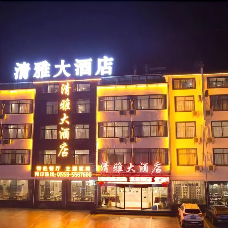 Huangshan Qingya Hotel