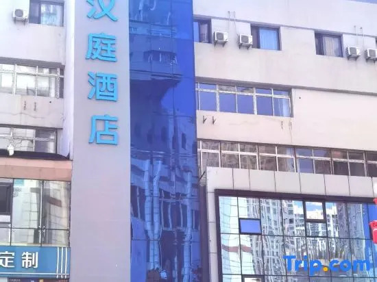 HanTing Hotel (Fushun Department Store Building)