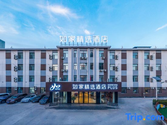 Homeinn Plus Hotel (Taiyuan Changfeng West Street The Mix)