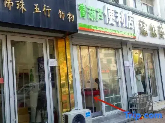 Pugongying Hotel (Linyi High-Speed Railway North Station)
