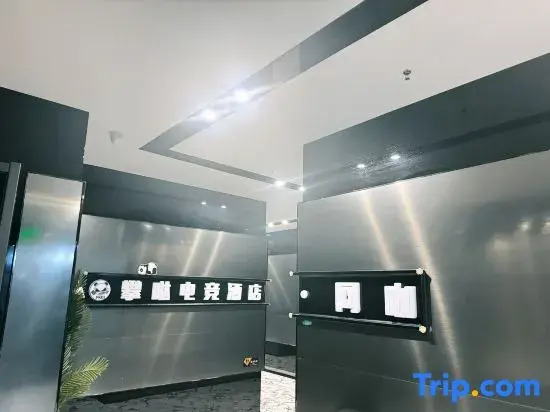 Panda E-Sports Hotel (First Street Xueshi Building)