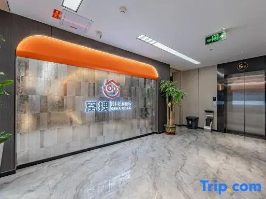 WoZhuai E-Sports Hub Hotel (Shandong University InCity, Jinan)