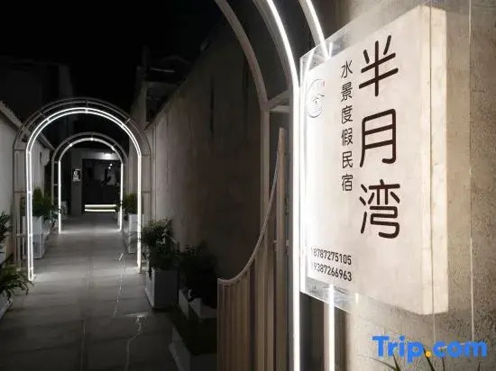Half Moon Bay Waterscape Resort Homestay (Dali Erhai Ecological Corridor Store)