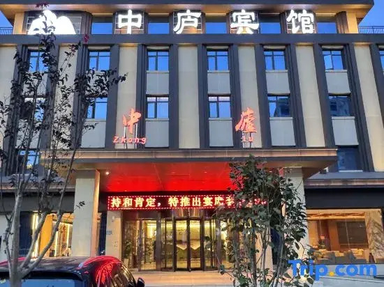 Zhonglu Hotel (Lushan Bailu Avenue)