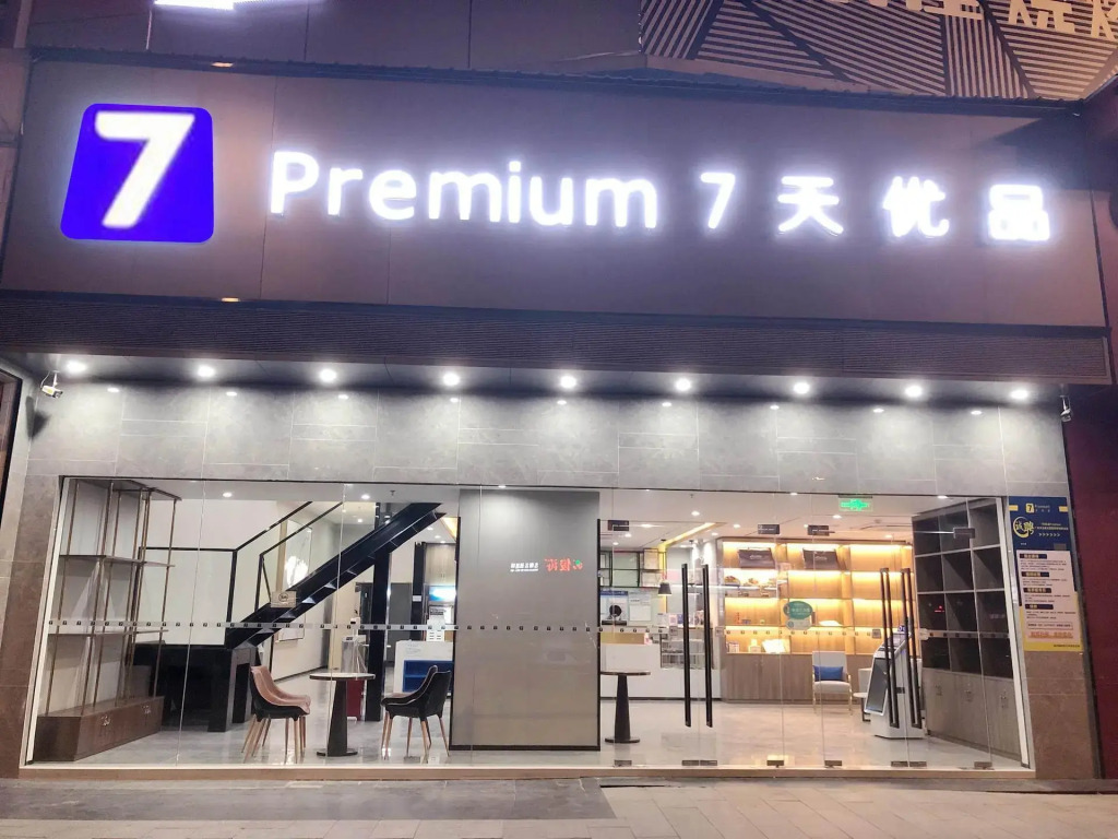 7 Days Inn (Guangzhou Jingxi Nanfang Hospital Tonghe Metro Station)