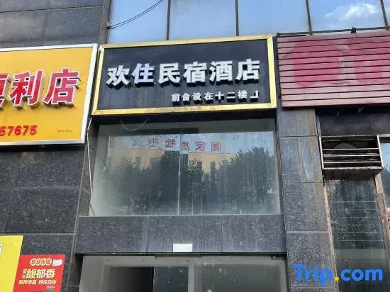 Chenzhou Huanzhu Homestay