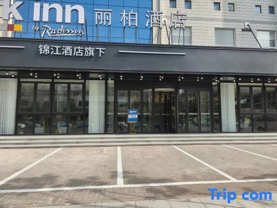 Parkinn Hotel (Tianjin Railway Station Jinwan Plaza )