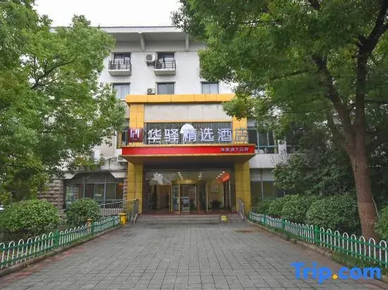 Rujia Huayi Select Hotel (Liyang High-Speed Railway Station Wanda Plaza)
