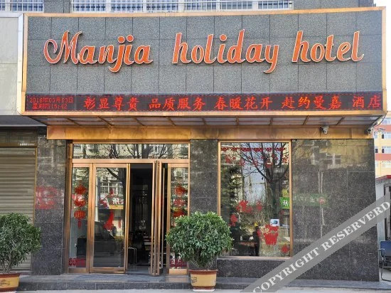 Manjia Holiday Hotel