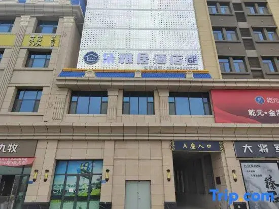Duoyaju Hotel (Lanzhou New Area Provincial People's Hospital Branch)