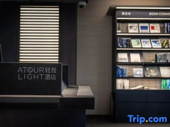 JI Hotel Shanghai Caohejing Caobao Road