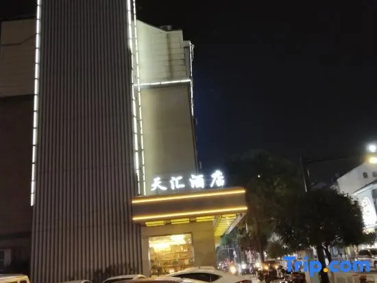 Tianhui Hotel (Quzhou High-Speed Railway Station)
