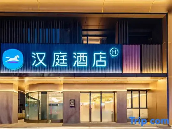 Hanting Hotel (Jiefang West Road, Dinghai Ancient City, Zhoushan)