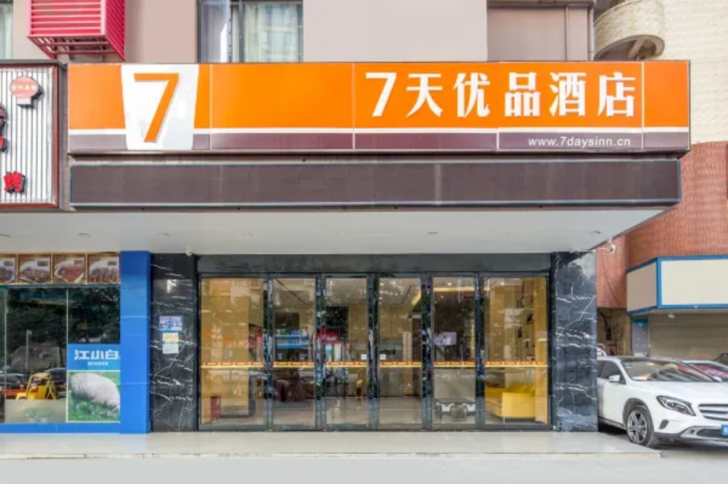 7 Days Premiuml (Shenzhen Longgang Universiade Center Ailian subway station)