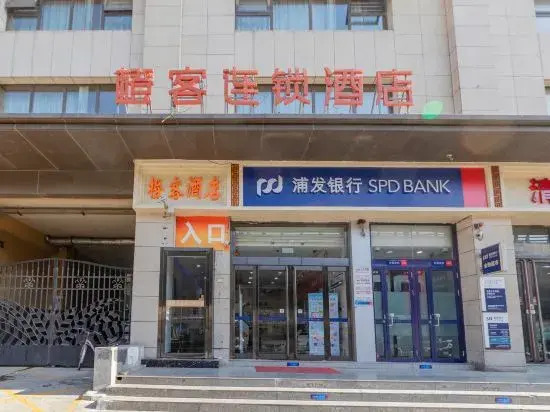 Chengke Chain Hotel (Taiyuan Changfeng Street)
