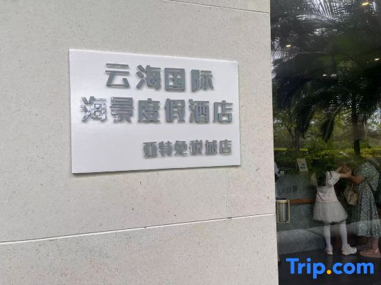 Sanya  Yunhai International Sea View Resort Hotel