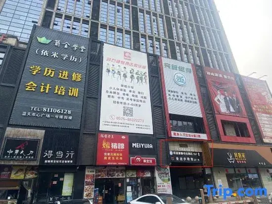 LEO Lio E-Sports Hotel (Keqiao Town Yintai)