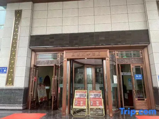 Wuwei Wuliang Wenhua Hotel
