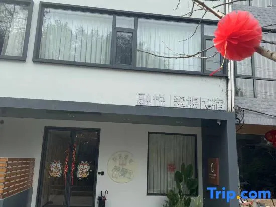 Rongyue Xianju Emerald GreenWeir Homestay