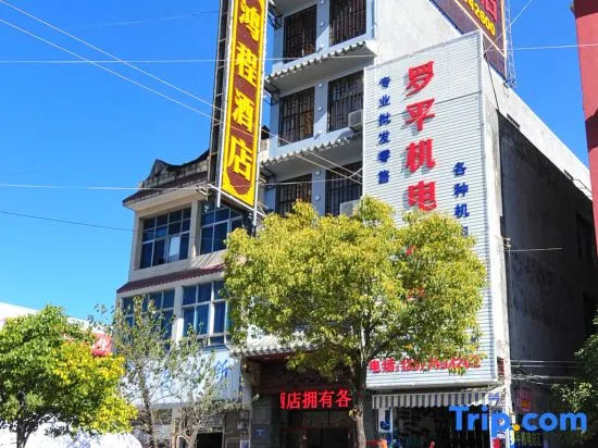 Hongcheng Hotel