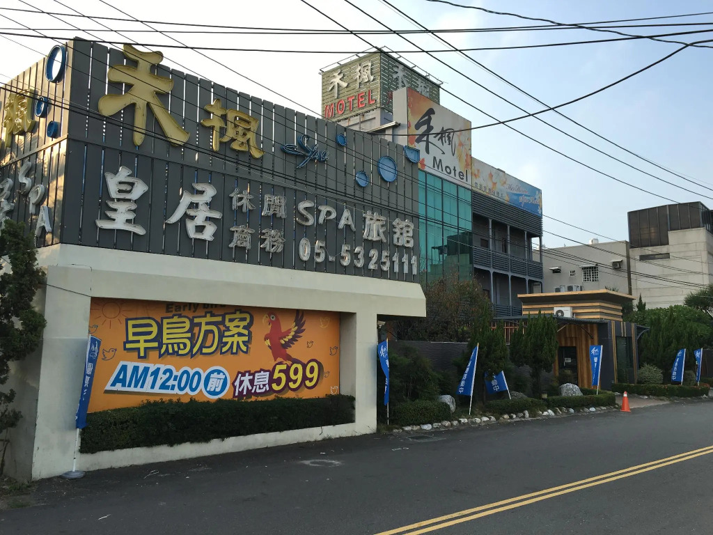 Her Home Spa Motel Douliu