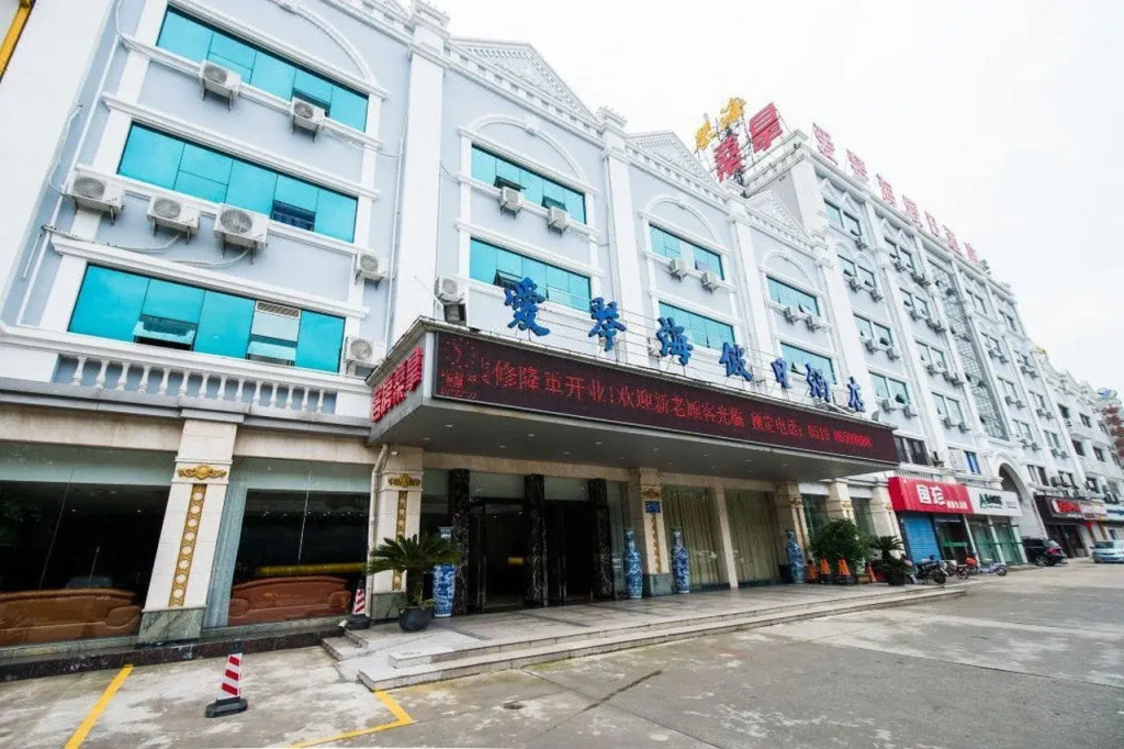 Aiqinhai Holiday Hotel