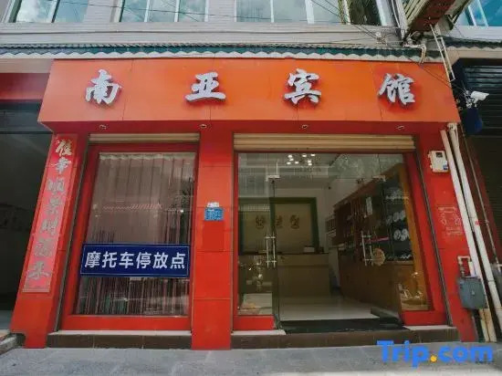 Yunxian South Asia Hotel