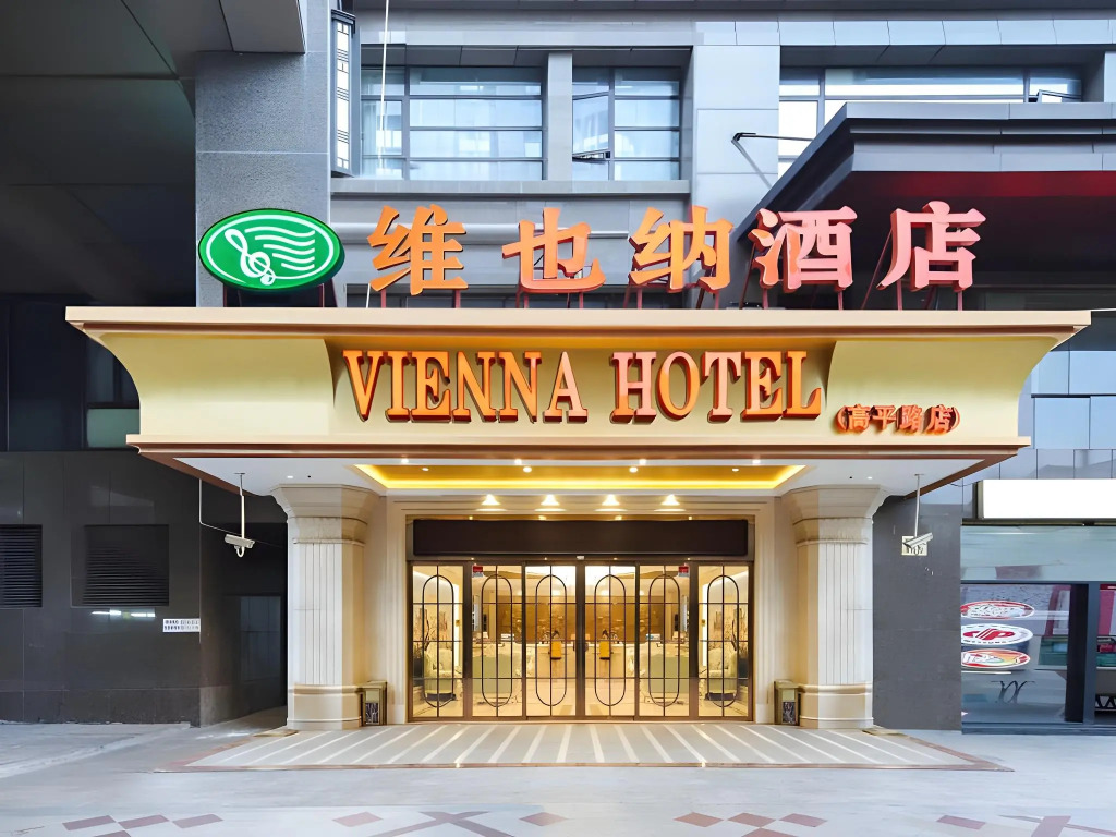 Vienna Hotel Shanghai Jing'an Gaoping Road