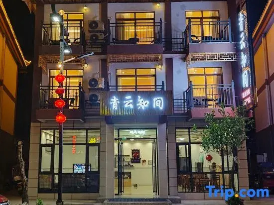Libo Xiaoqikong Qingyun Zhijian Homestay
