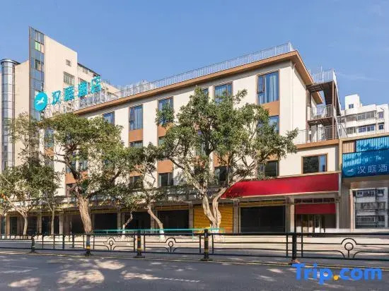 HanTing Hotel (Haikou Qilou Old Street Heping North Road)