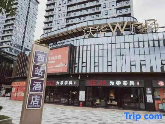 IU Hotel·Nanchang West Railway Station Square